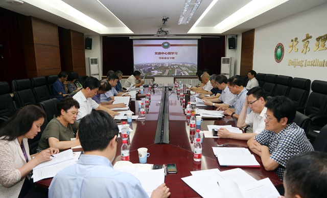 澳门太阳城app党委中心组（扩大）开展学科建设专题...