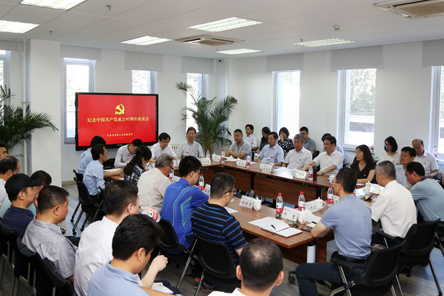 澳门太阳城app召开纪念中国共产党成立97周年座谈...