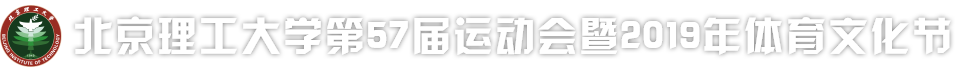 太阳城app第57届运动会
